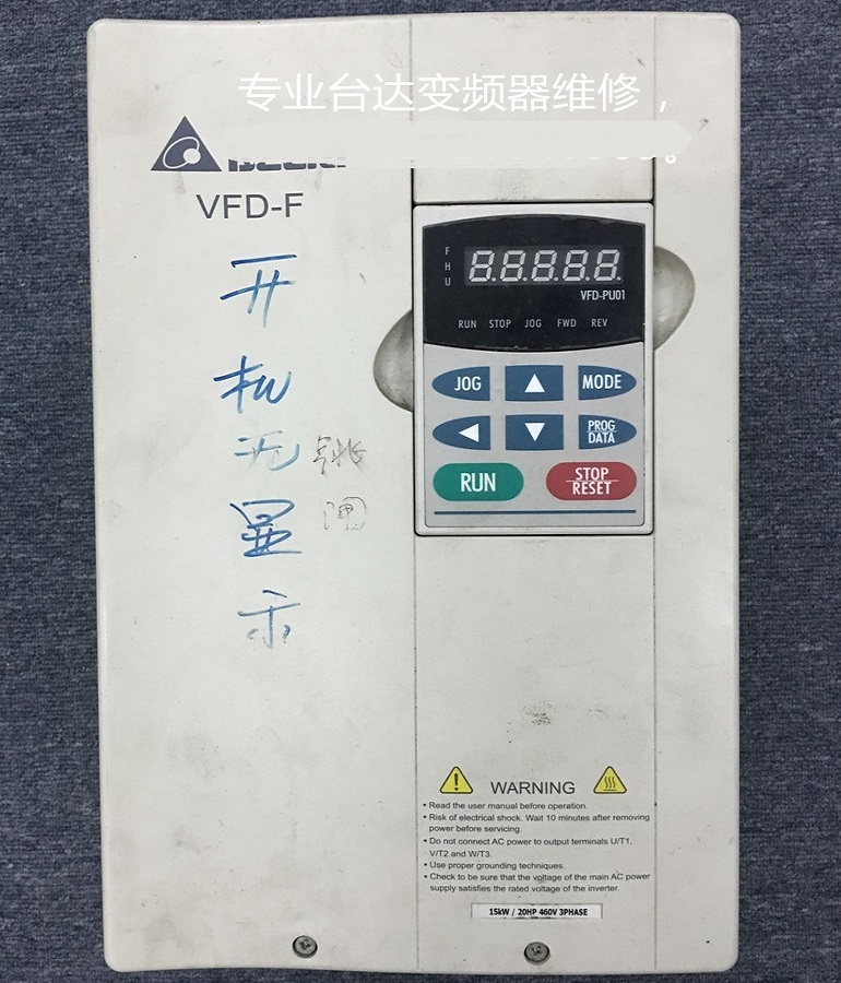 山東 煙臺(tái)DELTA臺(tái)達(dá)變頻器VFD150F43A維修 臺(tái)達(dá)15KW變頻器維修 維修變頻器